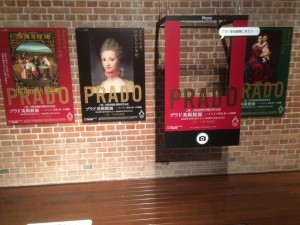 「プラド美術館展――スペイン宮廷 美への情熱」5
